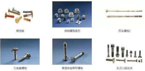 飞翔的180万个螺丝螺母--我国航天紧固件发展分析